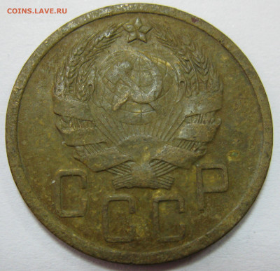 5 копеек 1936 шт.л.ст 3 - IMG_7578 1.JPG