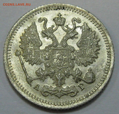 10 копеек 1894 - IMG_7257 1.JPG