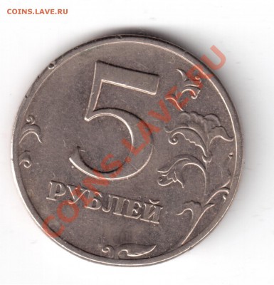 5рублей1998г.ммд - 5рублей-1.JPG