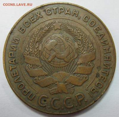 5 копеек 1924 - IMG_7575 1.JPG