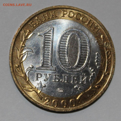 10р Гагарин и 55лет Победы UNC? - IMG_6645.JPG