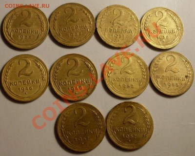 2 коп. с 1928 до 58 до7 августа 23.00 по МСК - SDC13684.JPG