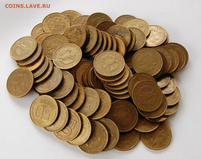 50 рублей 1993 г  94 шт  до 05.12.19 в 22.00 - DSC_0004.JPG