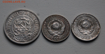 20 копеек 1923 10 копеек 1925 и 24 до 05.12.19 в 22.00 - DSC_0013.JPG