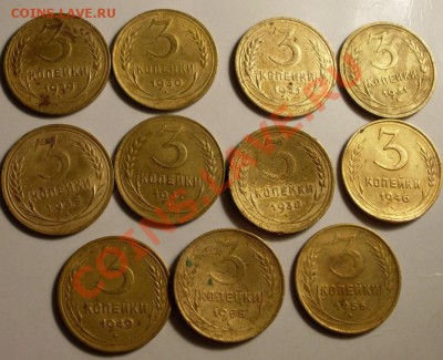 3 коп с 1929 по 56 до 7 августа 23.00 по МСК - SDC13686.JPG