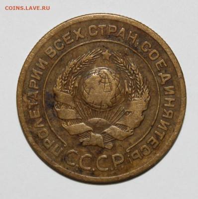 5 копеек 1926г с 200р до 5.12 22:10 - IMG_6825.JPG
