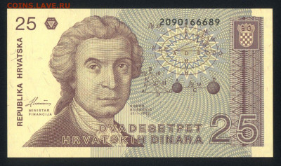 Хорватия 25 динар 1991 unc 09.12.19. 22:00 мск - 2