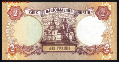 Украина 2 гривны 1995 (Ющенко) unc 09.12.19. 22:00 мск - 1