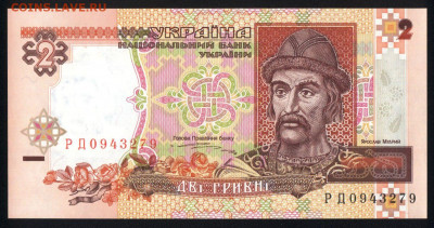 Украина 2 гривны 1995 (Ющенко) unc 09.12.19. 22:00 мск - 2
