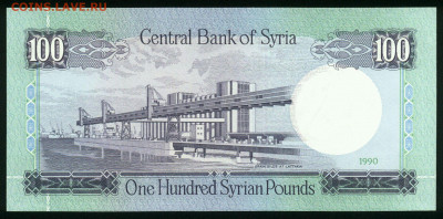 Сирия 100 фунтов 1990 unc 09.12.19. 22:00 мск - 1