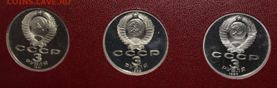 пруф 3шт*3р СССР 87-91г с 200р до 5.12 - IMG_6787.JPG
