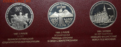 пруф 3шт*3р СССР 87-91г с 200р до 5.12 - IMG_6783.JPG