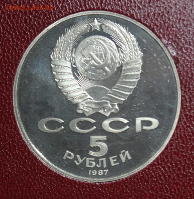 5р 87г Шайба ПРУФ с 200р до 5.12 22:10 - IMG_6794.JPG