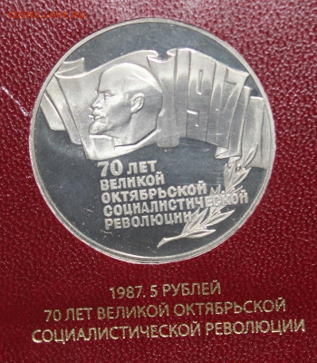 5р 87г Шайба ПРУФ с 200р до 5.12 22:10 - IMG_6792.JPG