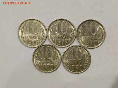 10 копеек 1976,77,78,79,80 UNC до 09.12.2019 - IMG_20191124_222918