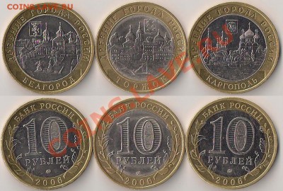 10руб ДГР 2006 до 9.08.2011 - 2006