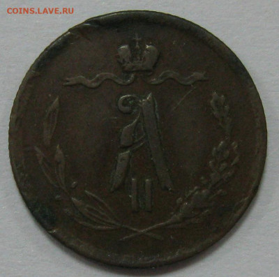 2 копейки 1868 ЕМ - IMG_7351 1.JPG