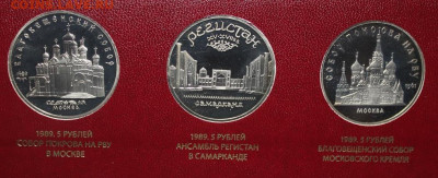 пруф 5р Благовещенский Покров Регистан с 200р до 5.12 - IMG_6803.JPG