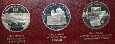 пруф 5р Б.Дворец, Успенский, Матенадаран с 200р до 5.12 - IMG_6806.JPG