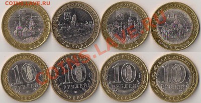 10руб ДГР 2009 до 9.08.2011 - 2009