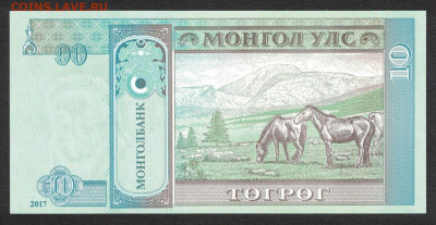 Монголия 10 тугриков 2017 unc 09.12.19. 22:00 мск - 1