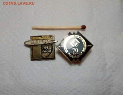 Знак ЦАГИ-50 лет, Азот Еврохим-70 лет. 08.12.19, Мск 21-00. - IMG_20191202_225818_862.JPG