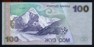 Киргизия 100 сом 2002 unc 09.12.19. 22:00 мск - 1