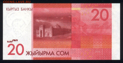 Киргизия 20 сом 2016 unc 09.12.19. 22:00 мск - 1