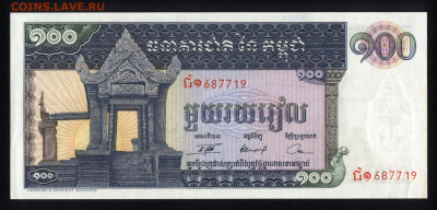 Камбоджа 100 риэлей 1962-1972 аunc 09.12.19. 22:00 мск - 2