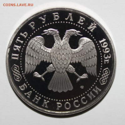 5р 93г Лавра ПУРФ с 200р до 5.12 22:10 - IMG_6694.JPG