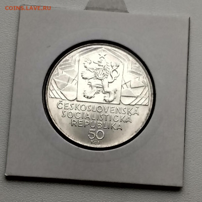 ЧЕХОСЛОВАКИЯ,50 крон 1979г(30 лет IX съезду)до 4.12.2019г - IMG_20191130_122856_HDR