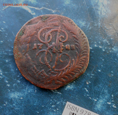2 копейки 1788 года СПМ - новая папка 4 14154