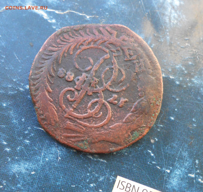 2 копейки 1788 года СПМ - новая папка 4 14156
