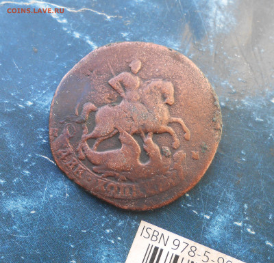 2 копейки 1788 года СПМ - новая папка 4 14161