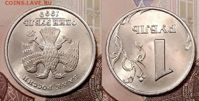 1 р 1999 ММД UNC,МЕШК.ШТ.БЛЕСК ОТЛИЧНЫЙ 7.12.2019 в 22:00 - 017
