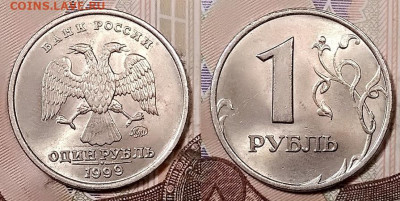 1 р 1999 ММД UNC,МЕШК.ШТ.БЛЕСК ОТЛИЧНЫЙ 7.12.2019 в 22:00 - 010