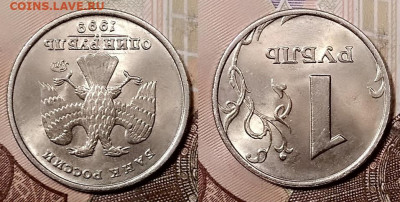 1 р 1999 ММД UNC,МЕШК.ШТ.БЛЕСК ОТЛИЧНЫЙ 7.12.2019 в 22:00 - 016