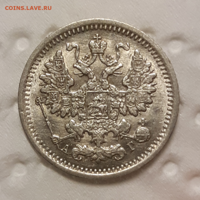 5 копеек 1889 AU-UNC - 20191202_221552-1024x1024