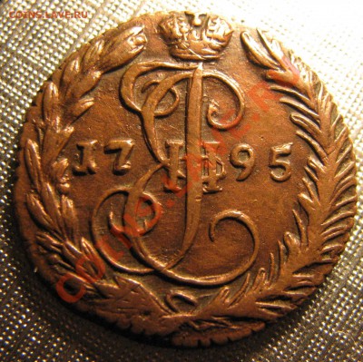 Денга 1795 ЕМ в коллекцию до 11 августа - IMG_9867.JPG