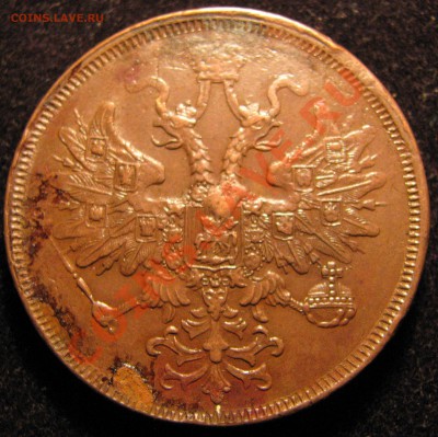 5 копеек 1866 г., качественная, до 11 августа - IMG_9879.JPG