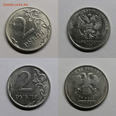Полный раскол 2 рубля 2014,2018+бонус - 2р 2014,2018