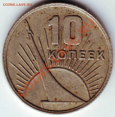 10 коп совет. 22 шт до 10.08.11г. в 19.00 - IMAGE0015.JPG
