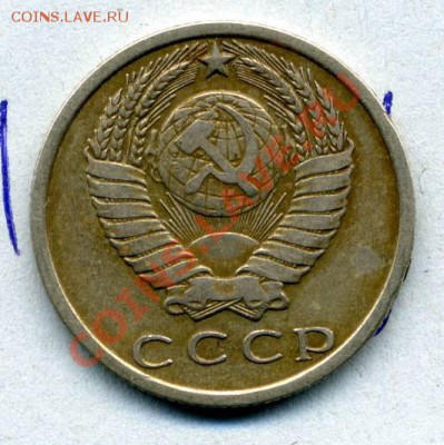 15 копеек 1970 года с 5900 рублей до 11.08.11 - img098