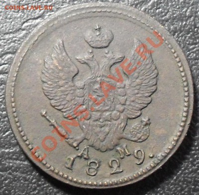 2 копейки 1829 км ам. Хорошая! До 10.08.11г. 22.00 по МСК. - SDC12584.JPG