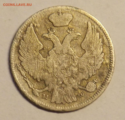 15 копеек ( 1 злотый) 1838 до 8.12 - DSCN0135.JPG
