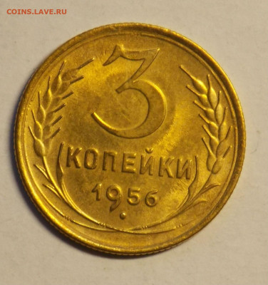 3 копейки 54,56 и 5 копеек 39,46 - DSCN0138.JPG