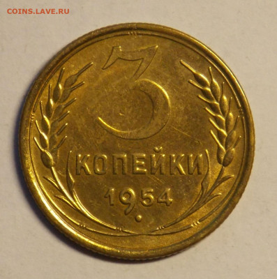 3 копейки 54,56 и 5 копеек 39,46 - DSCN0136.JPG
