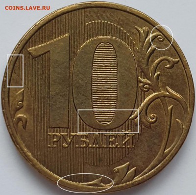 10 рублей 2009 года ммд - 20191130_172719