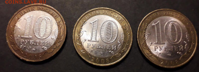 10 рублей 2008-09г.,БИМ 2 дворов.15шт. .до 22-00 мск. 05.12. - 15 шт 2 двора р4