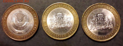 10 рублей 2008-09г.,БИМ 2 дворов.15шт. .до 22-00 мск. 05.12. - 15 шт 2 двора а4